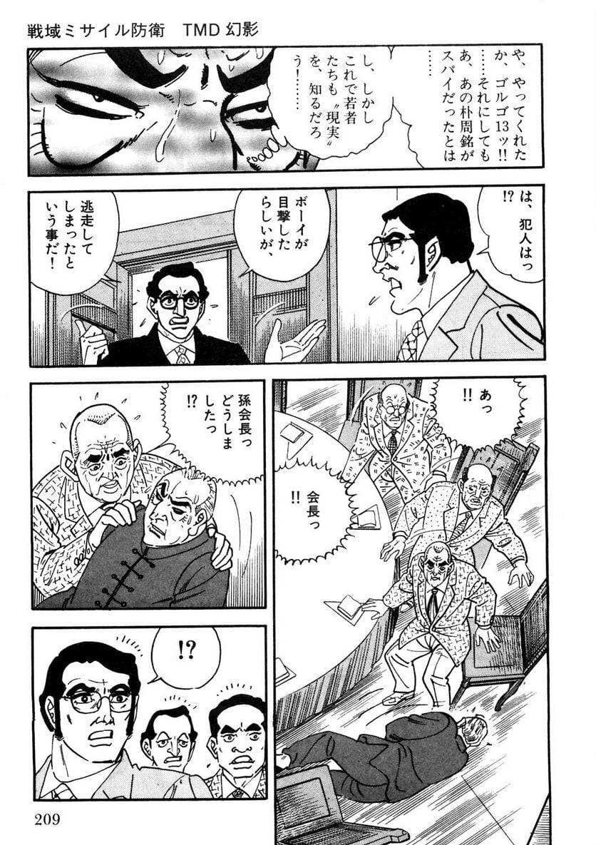 Page 209