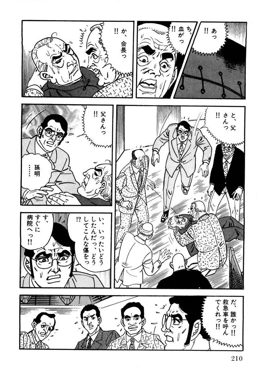 Page 210