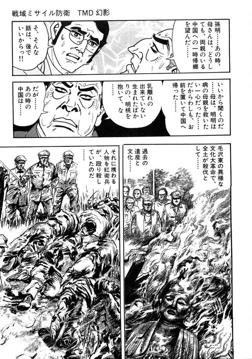 Page 211