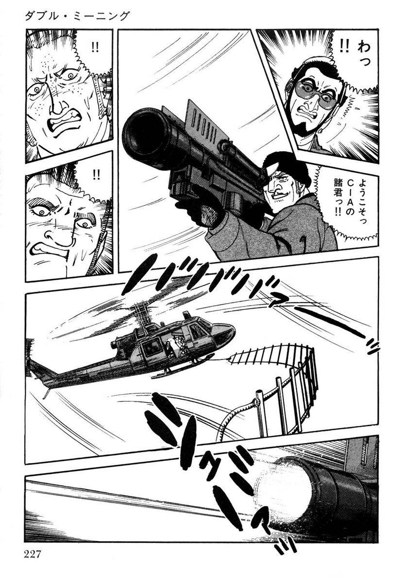 Page 227