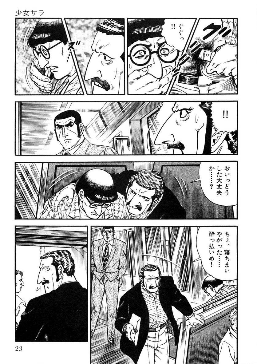 Page 23