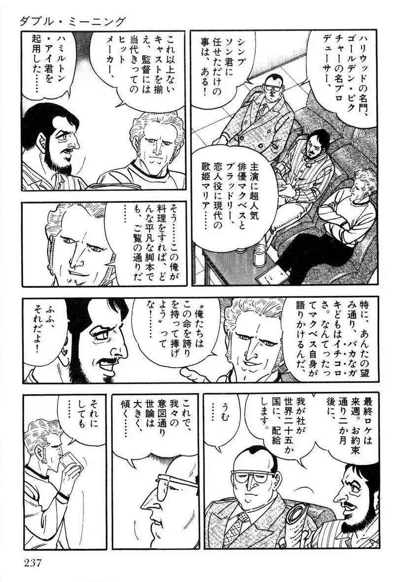 Page 237