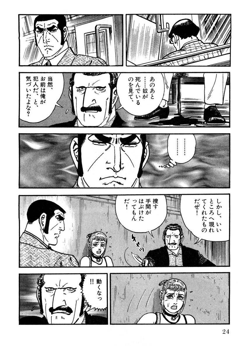 Page 24