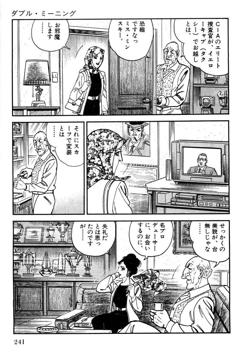 Page 241