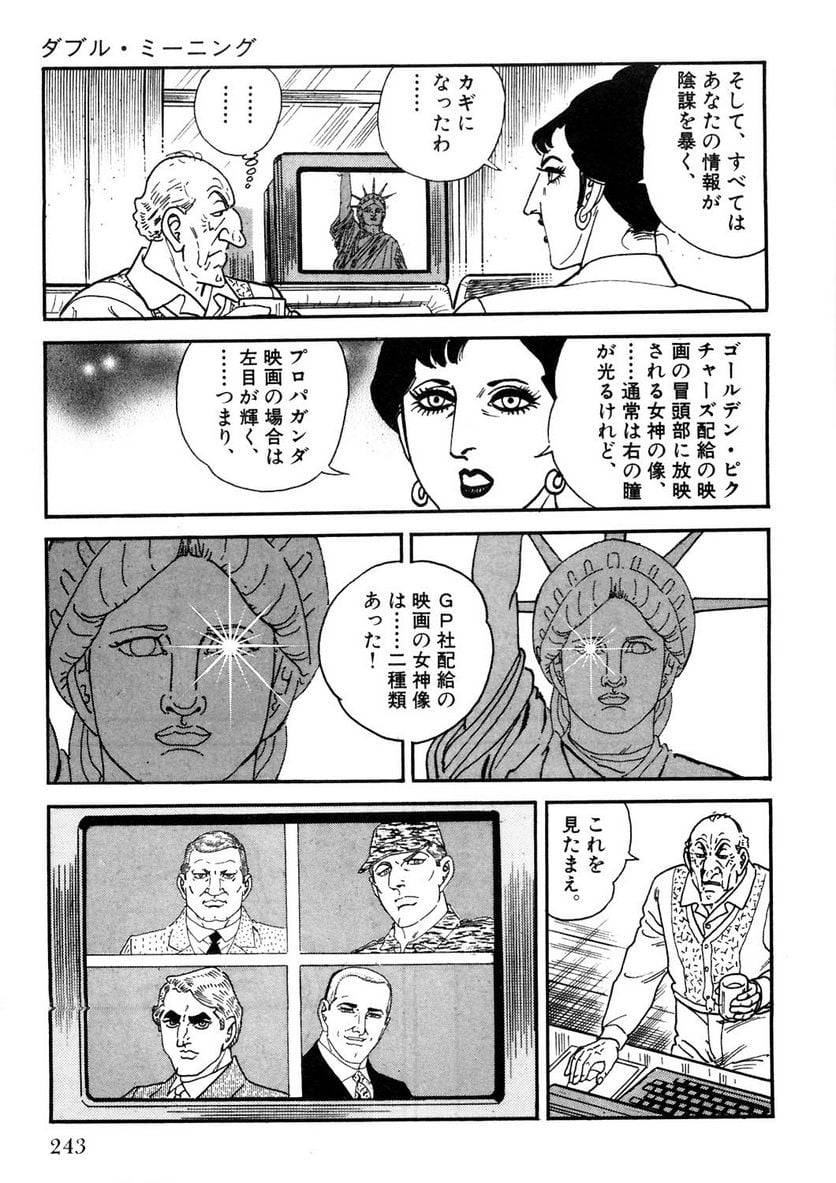 Page 243