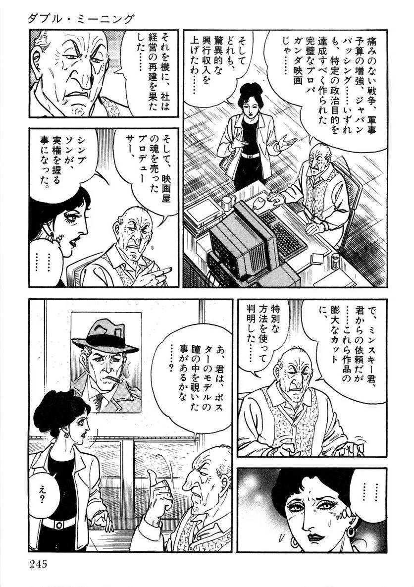 Page 245