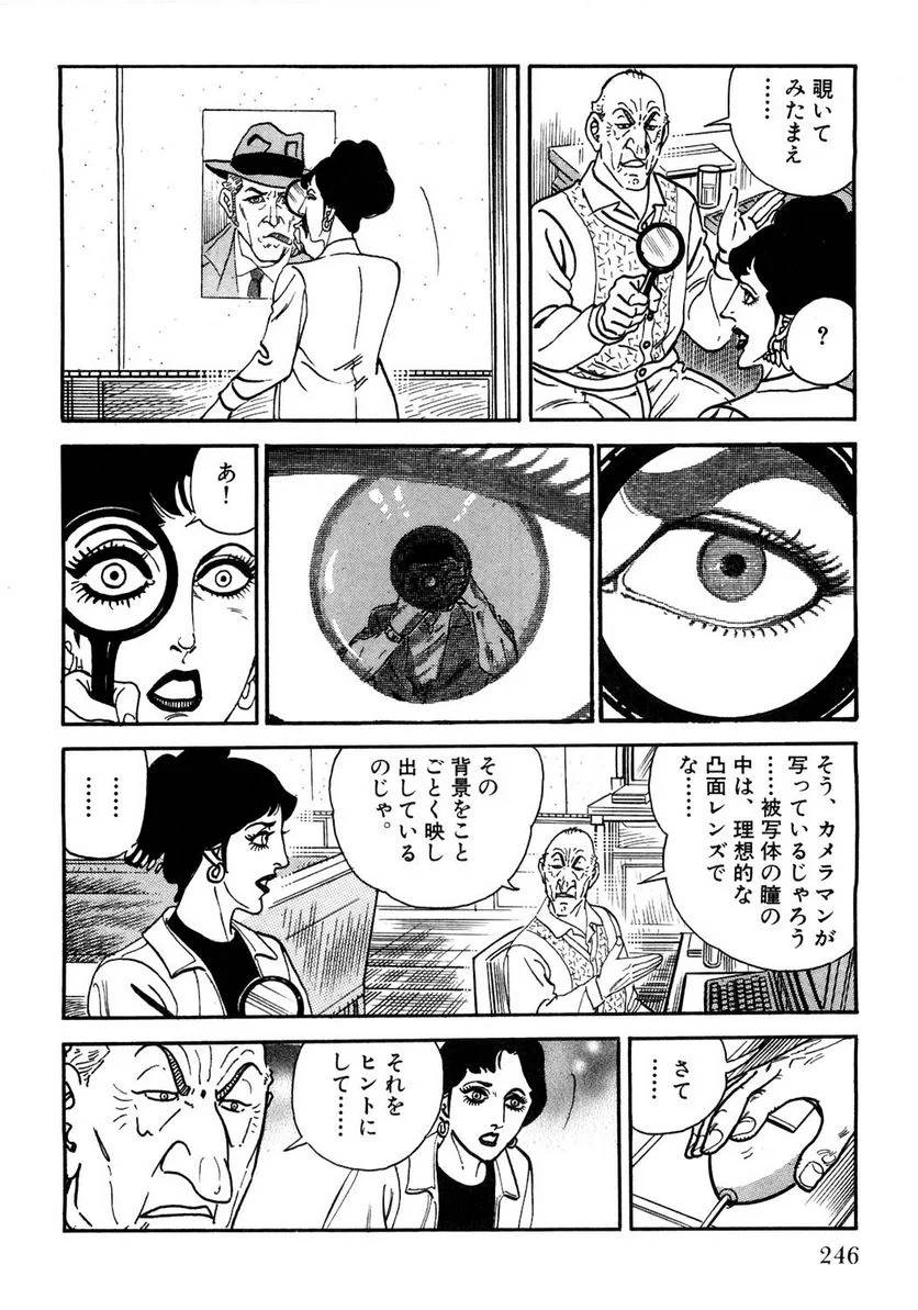 Page 246