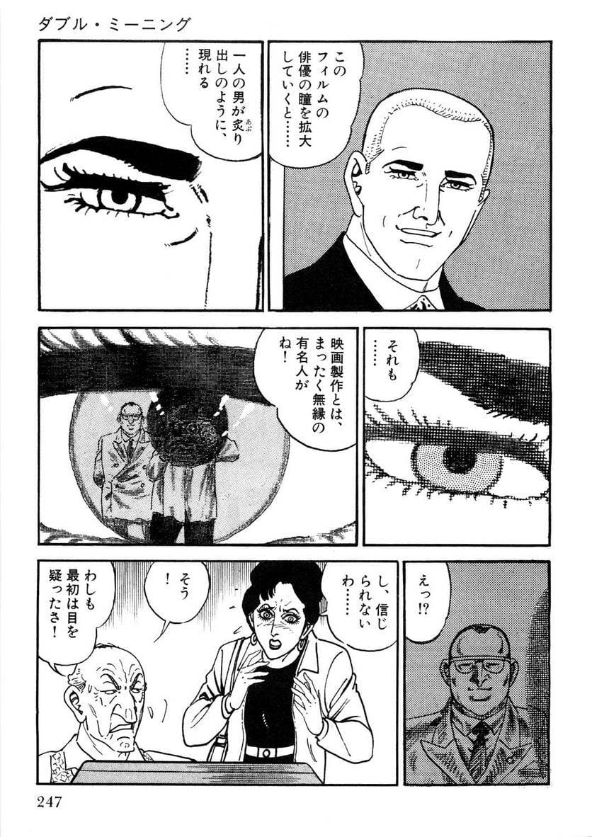 Page 247