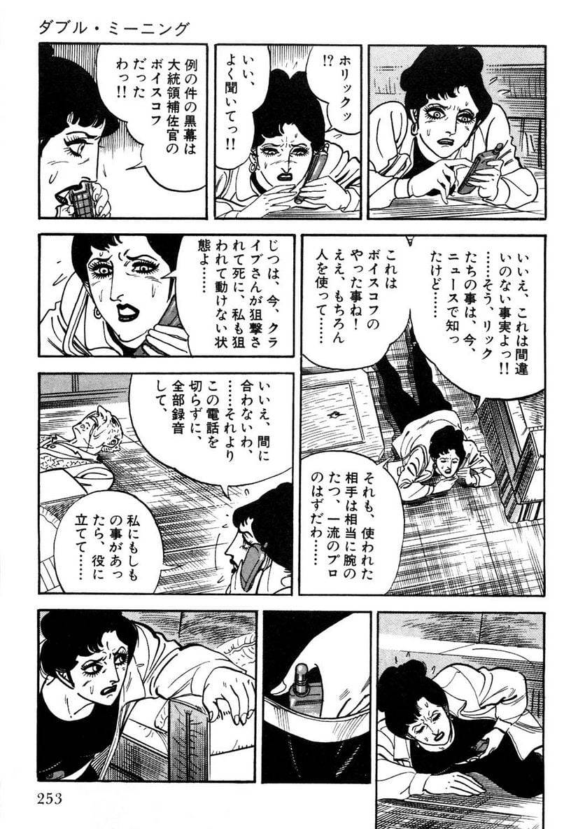 Page 253