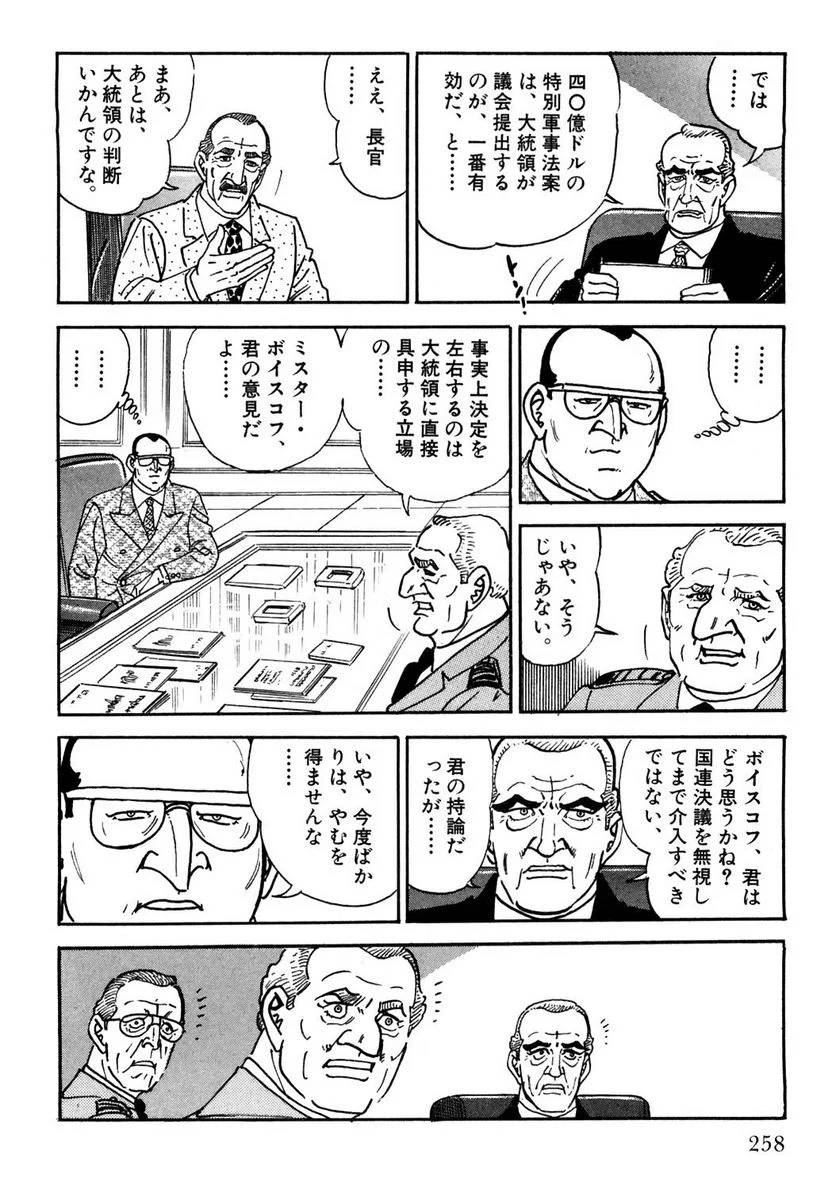 Page 258