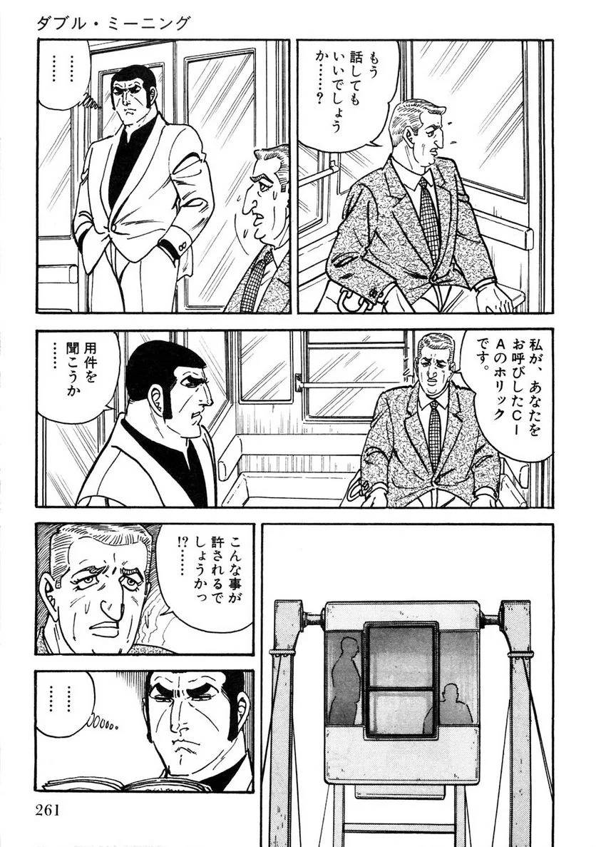 Page 261