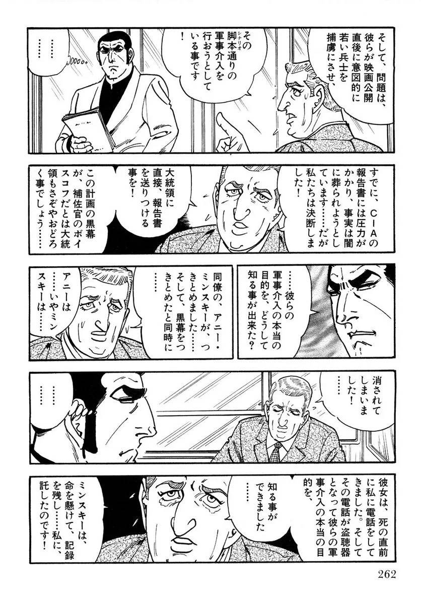 Page 262
