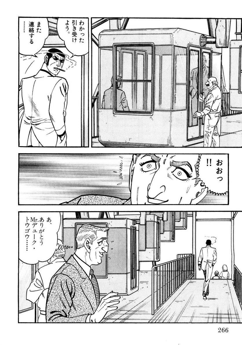 Page 266