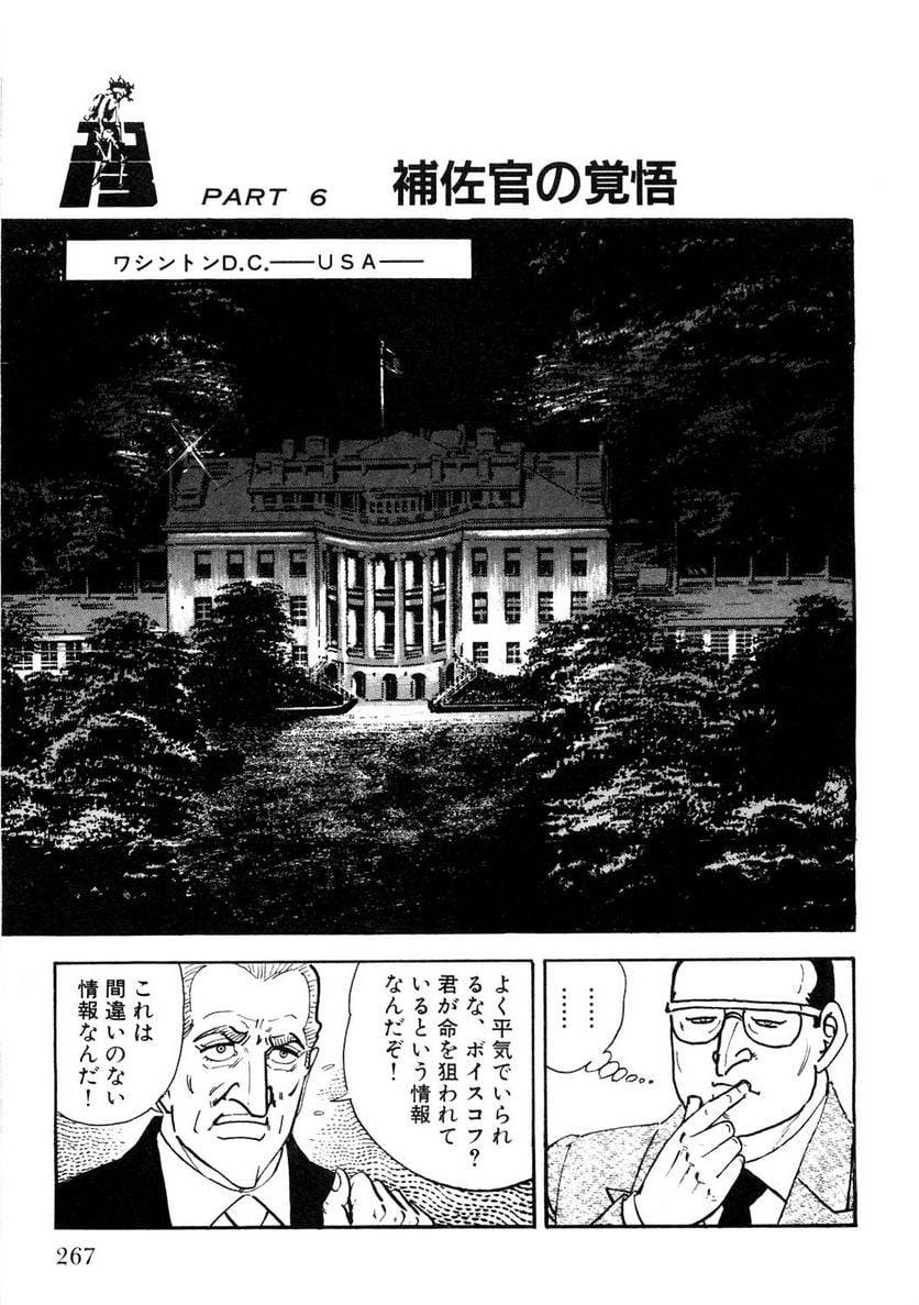 Page 267