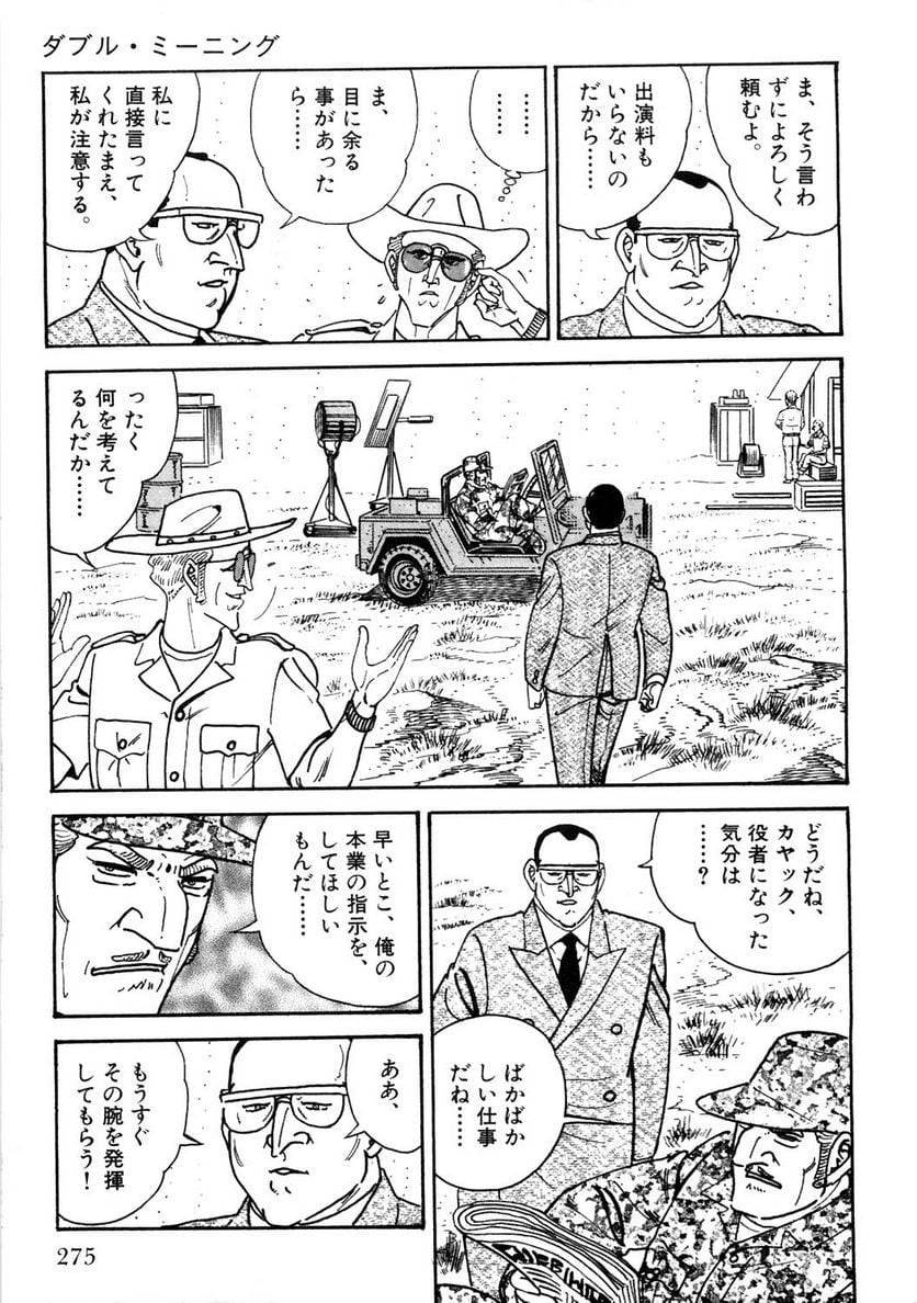 Page 275