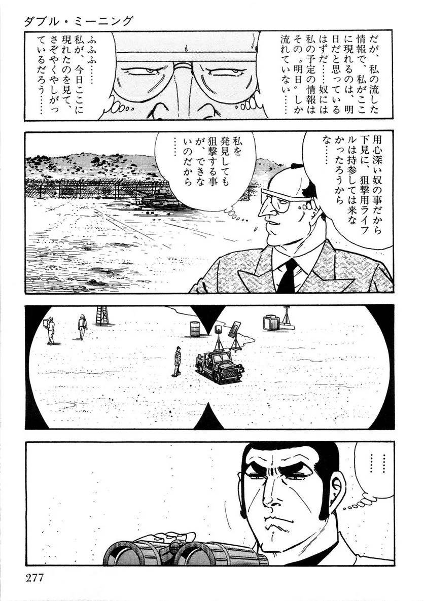 Page 277