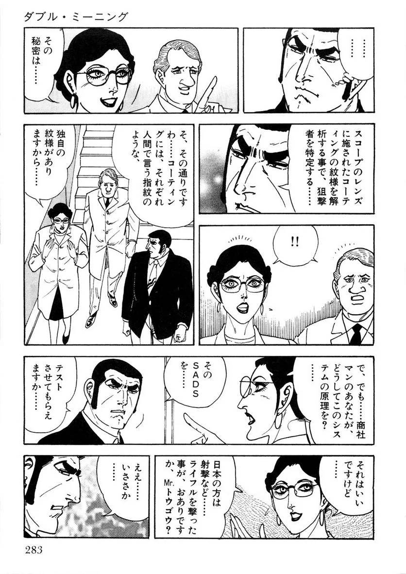 Page 283