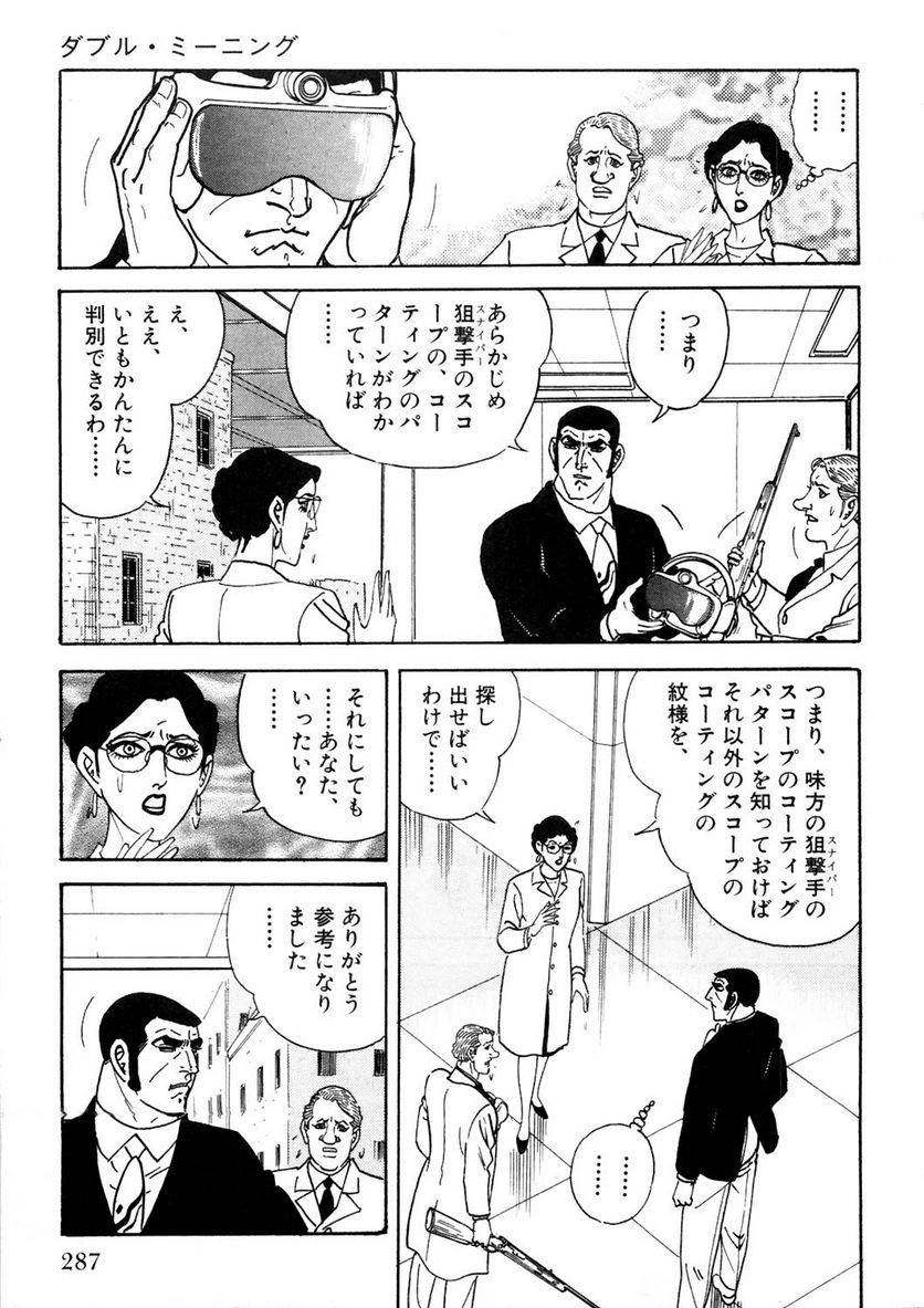 Page 287