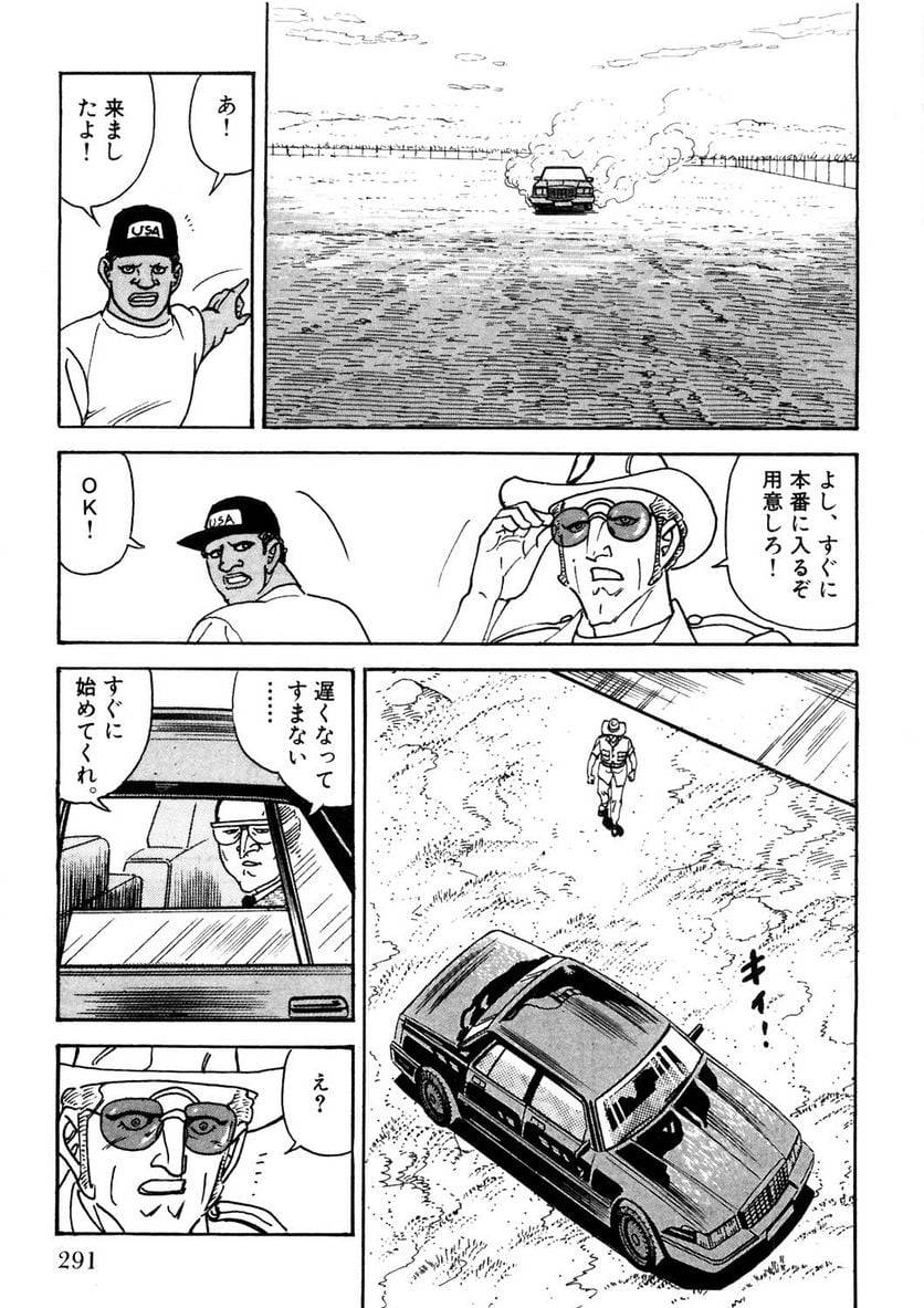 Page 291