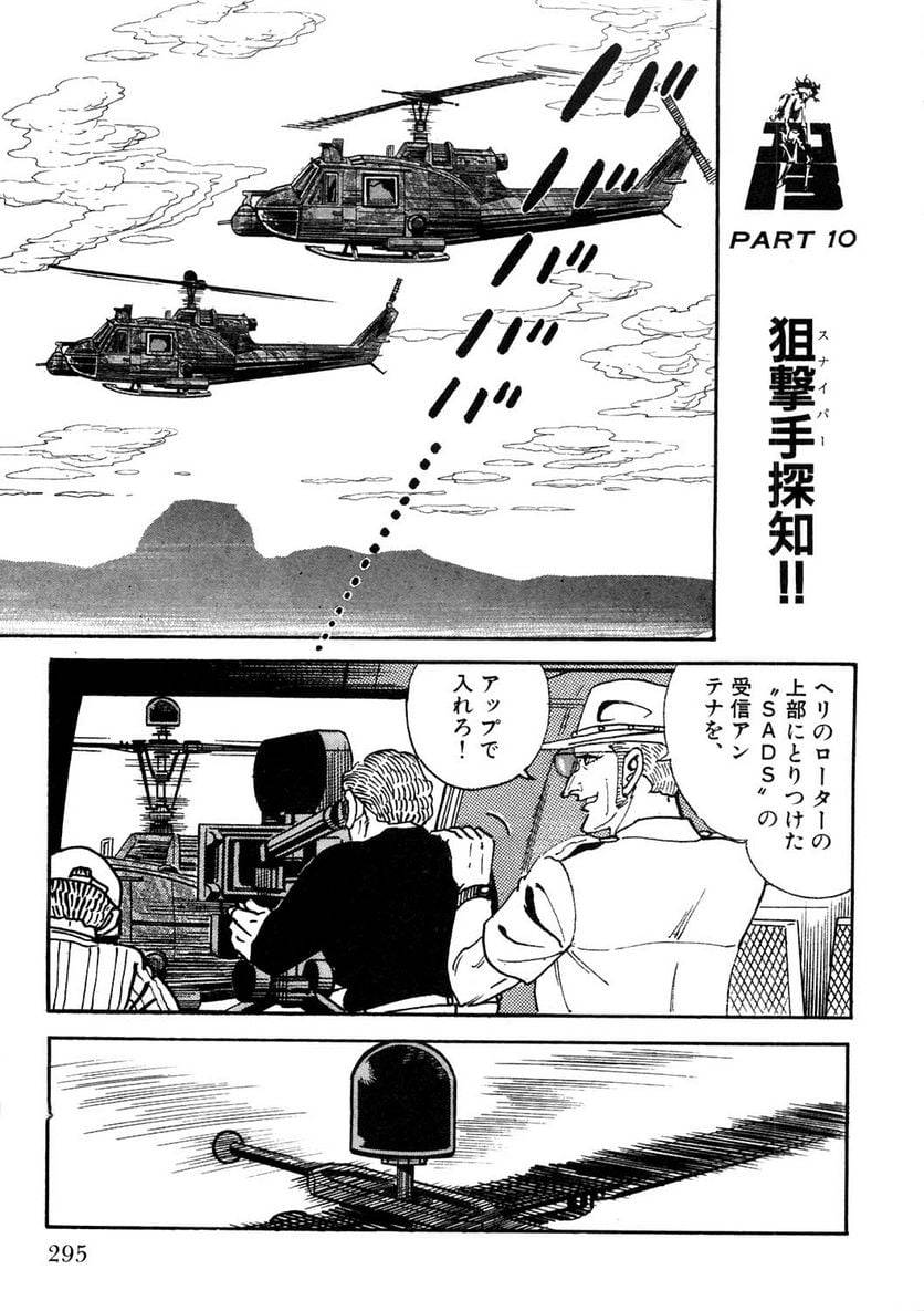 Page 295