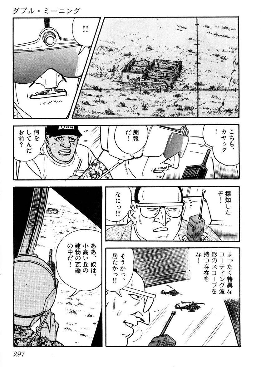 Page 297