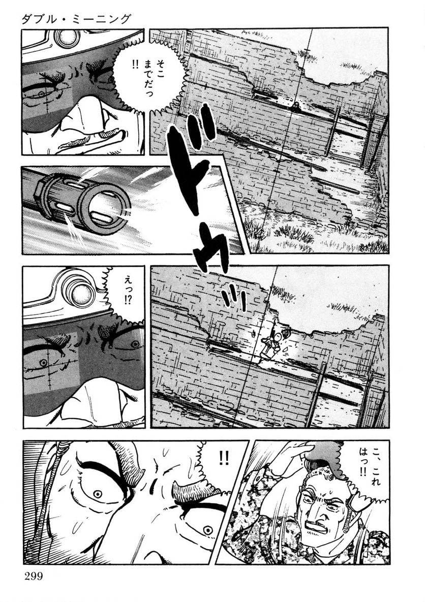 Page 299