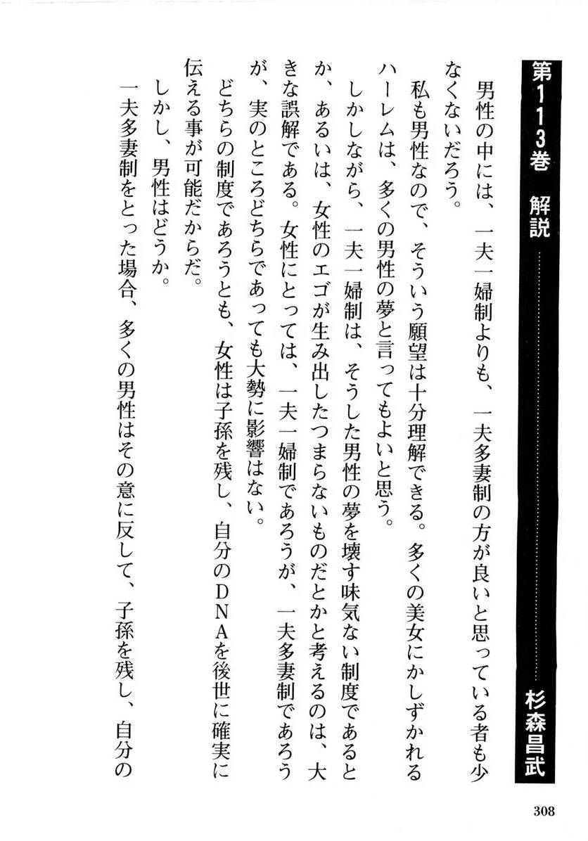 Page 308