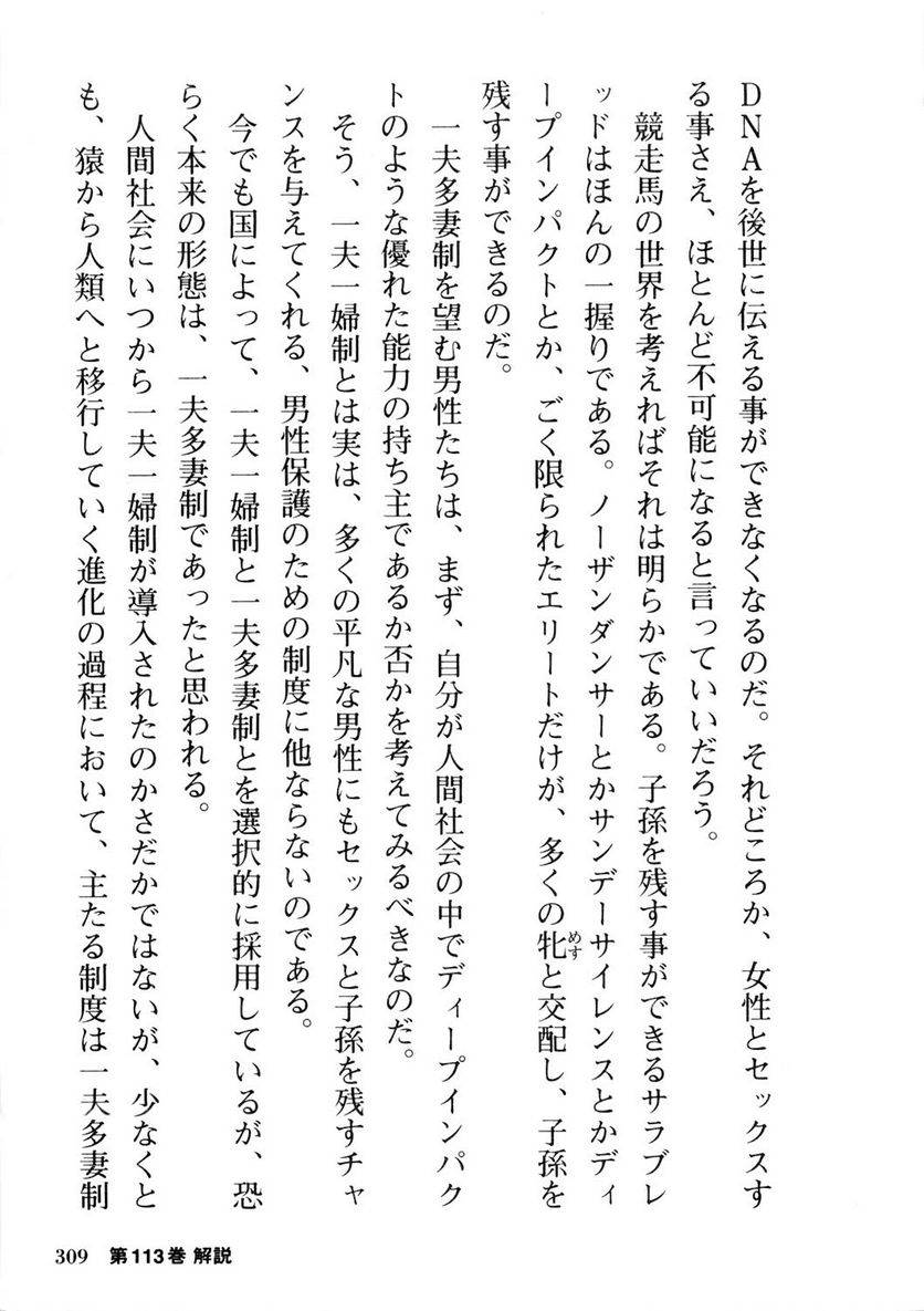 Page 309
