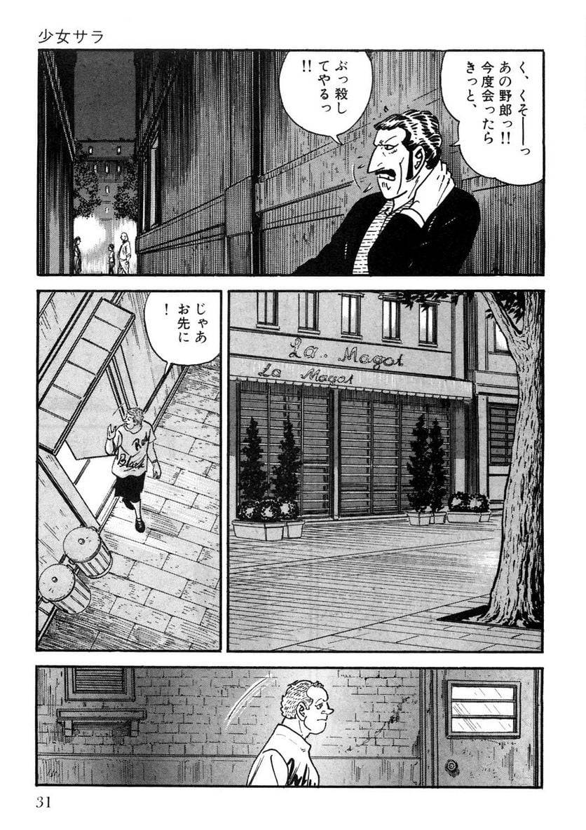 Page 31