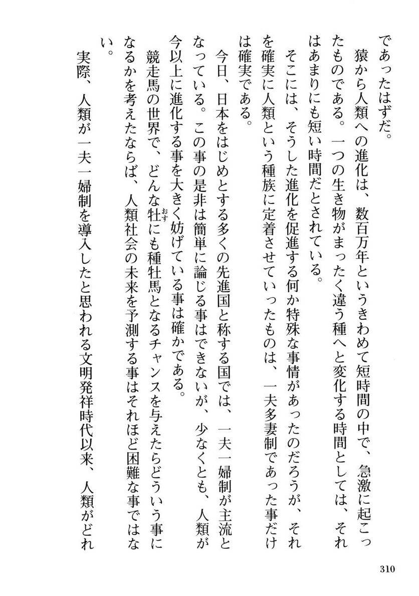 Page 310
