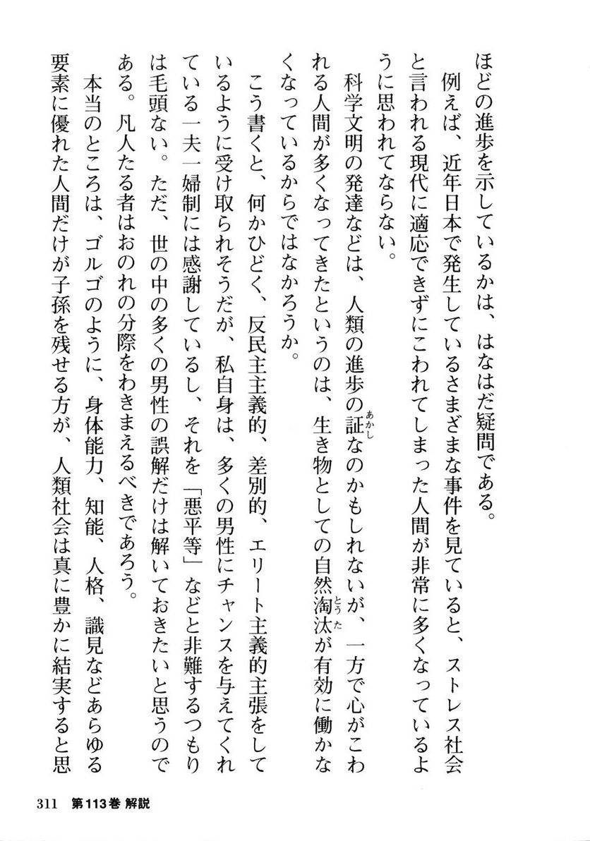 Page 311
