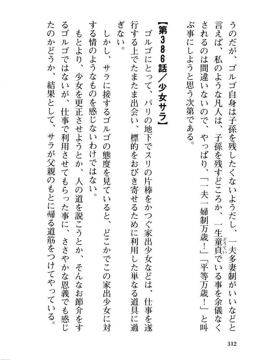 Page 312