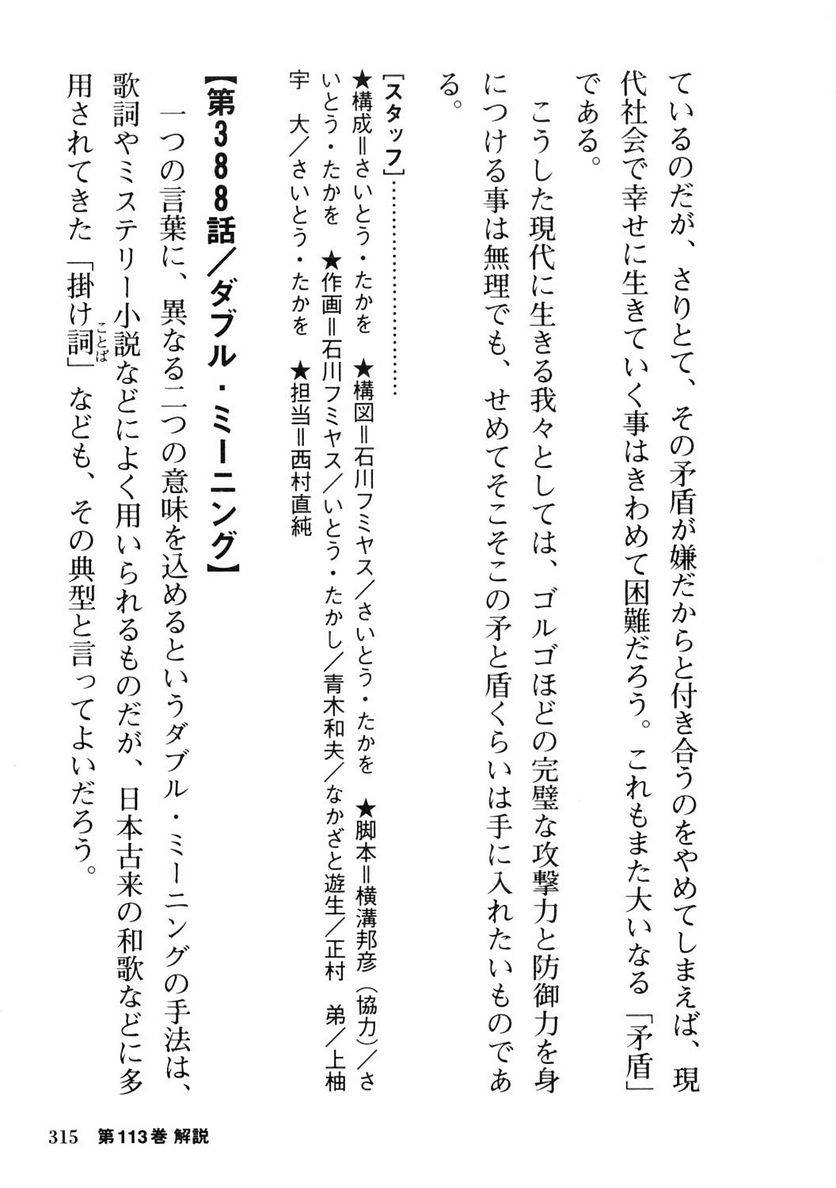 Page 315
