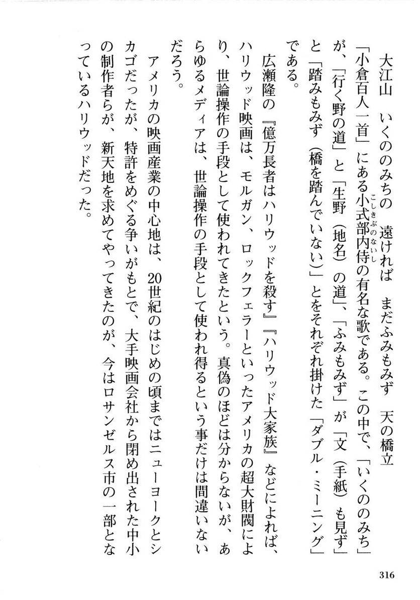 Page 316