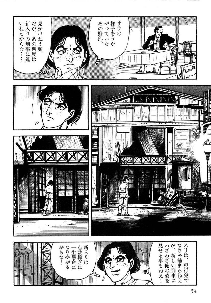 Page 34