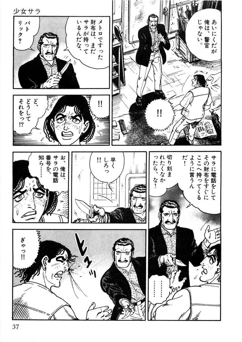 Page 37
