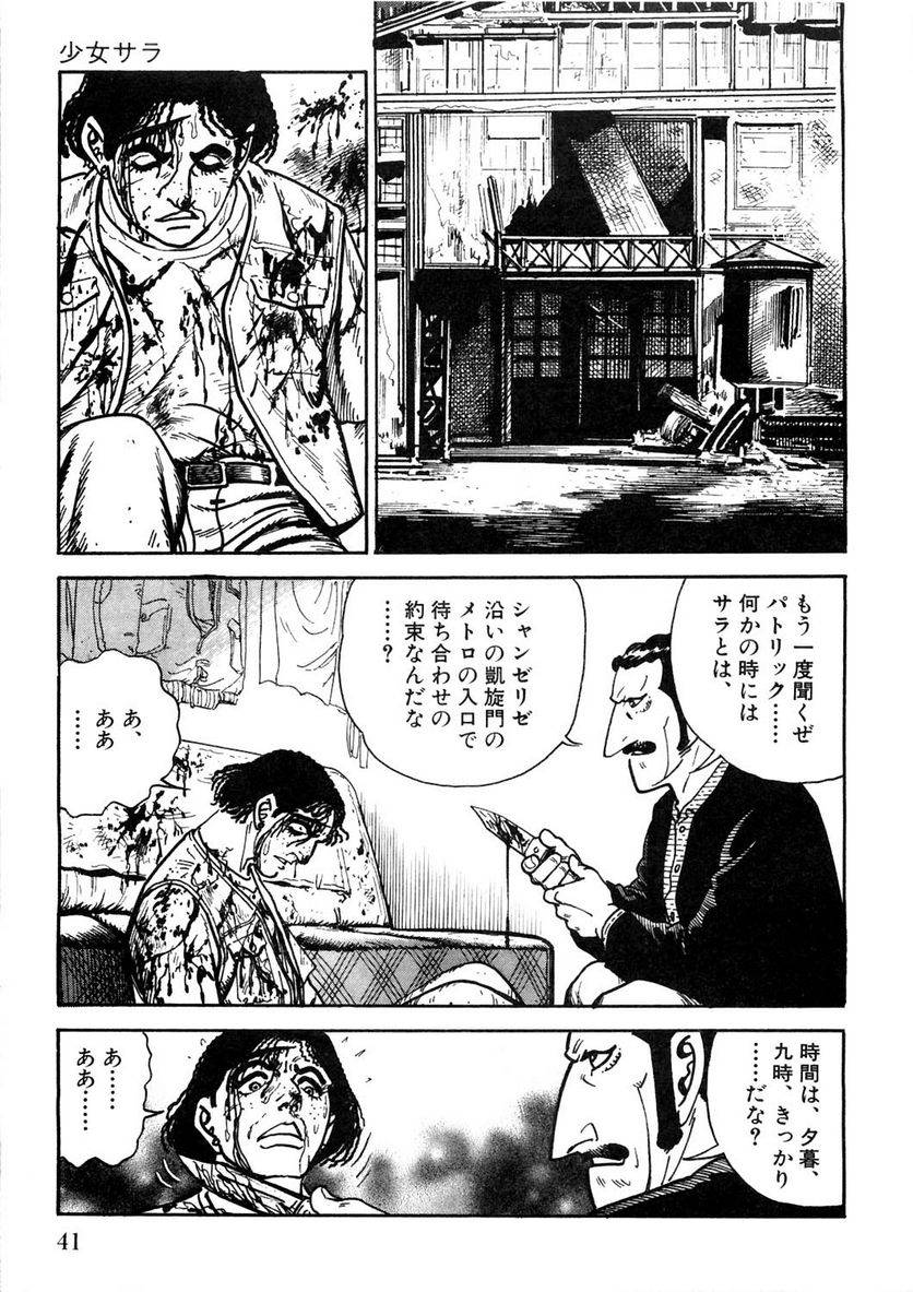 Page 41