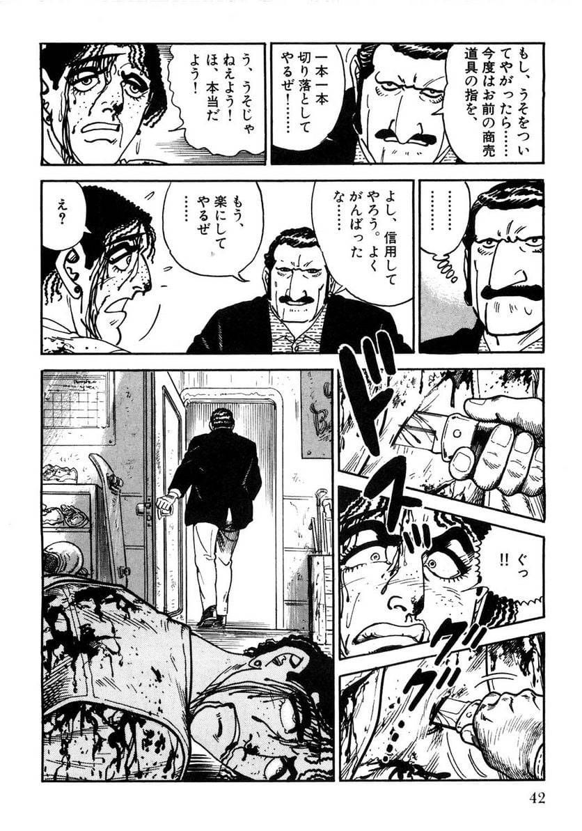 Page 42