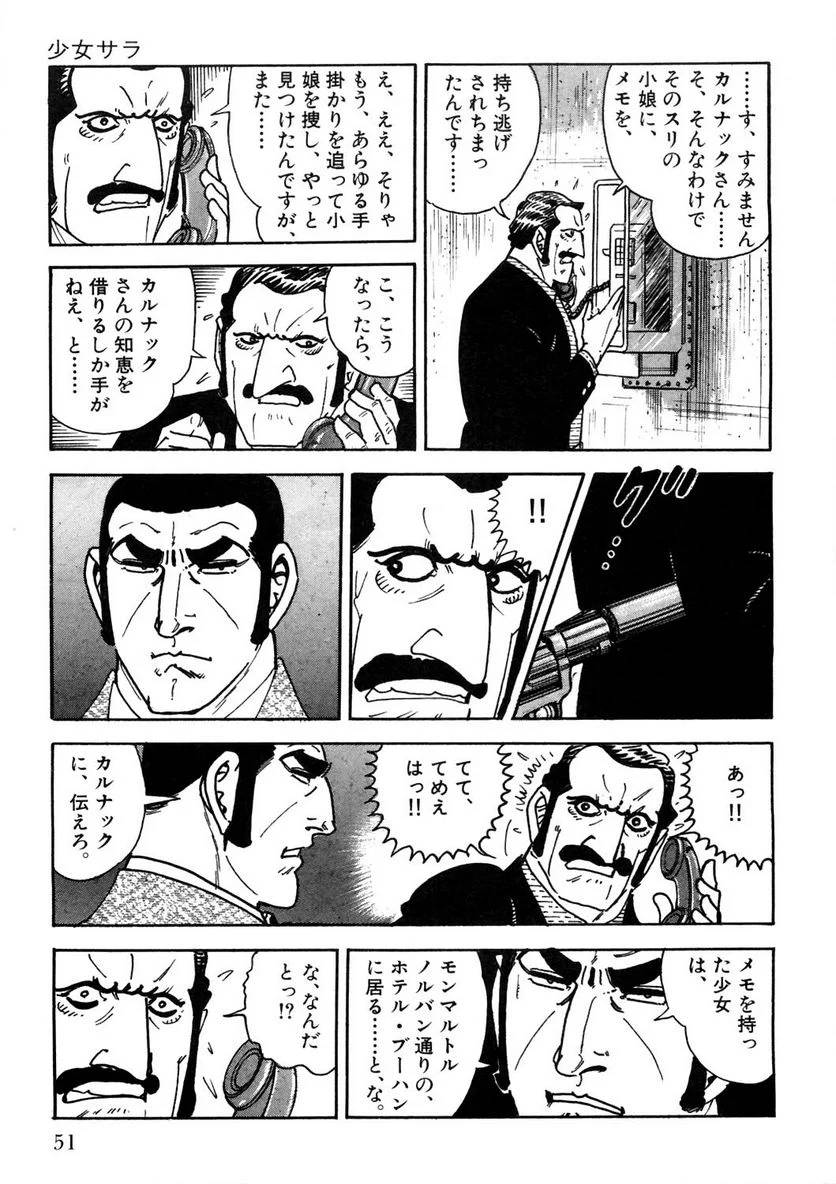 Page 51