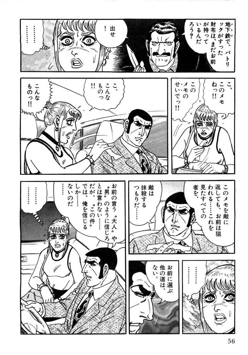 Page 56