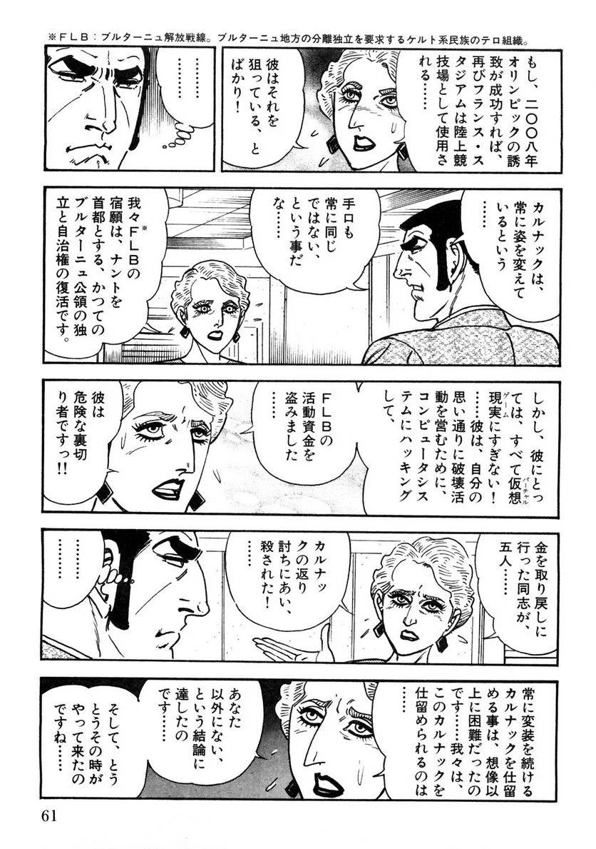 Page 61