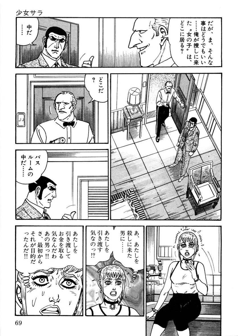 Page 69