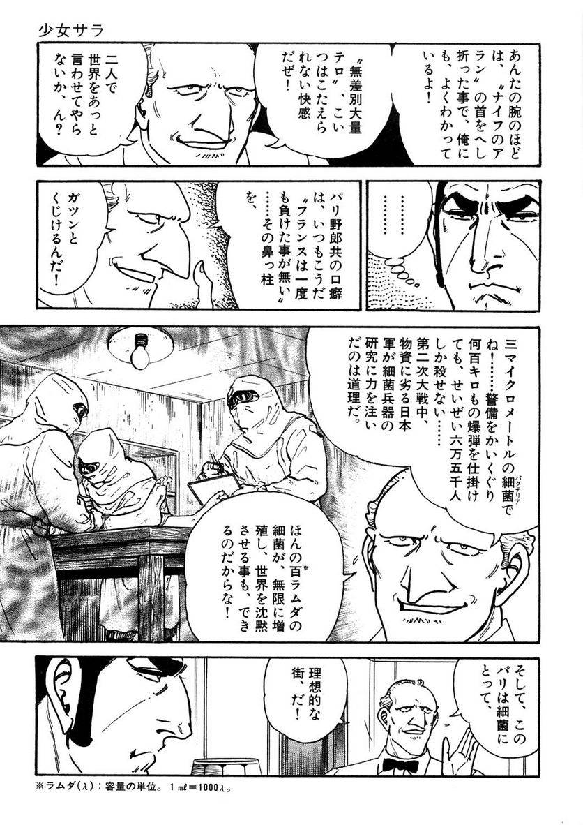 Page 71