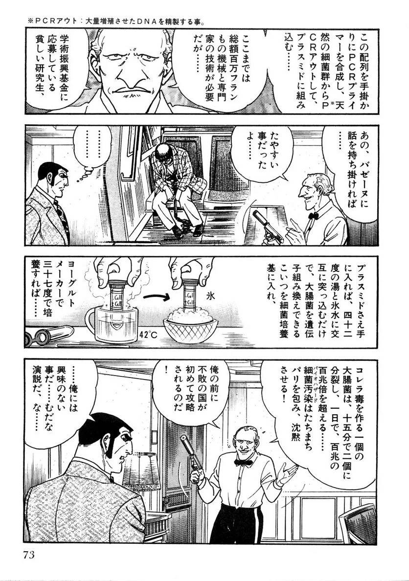 Page 73