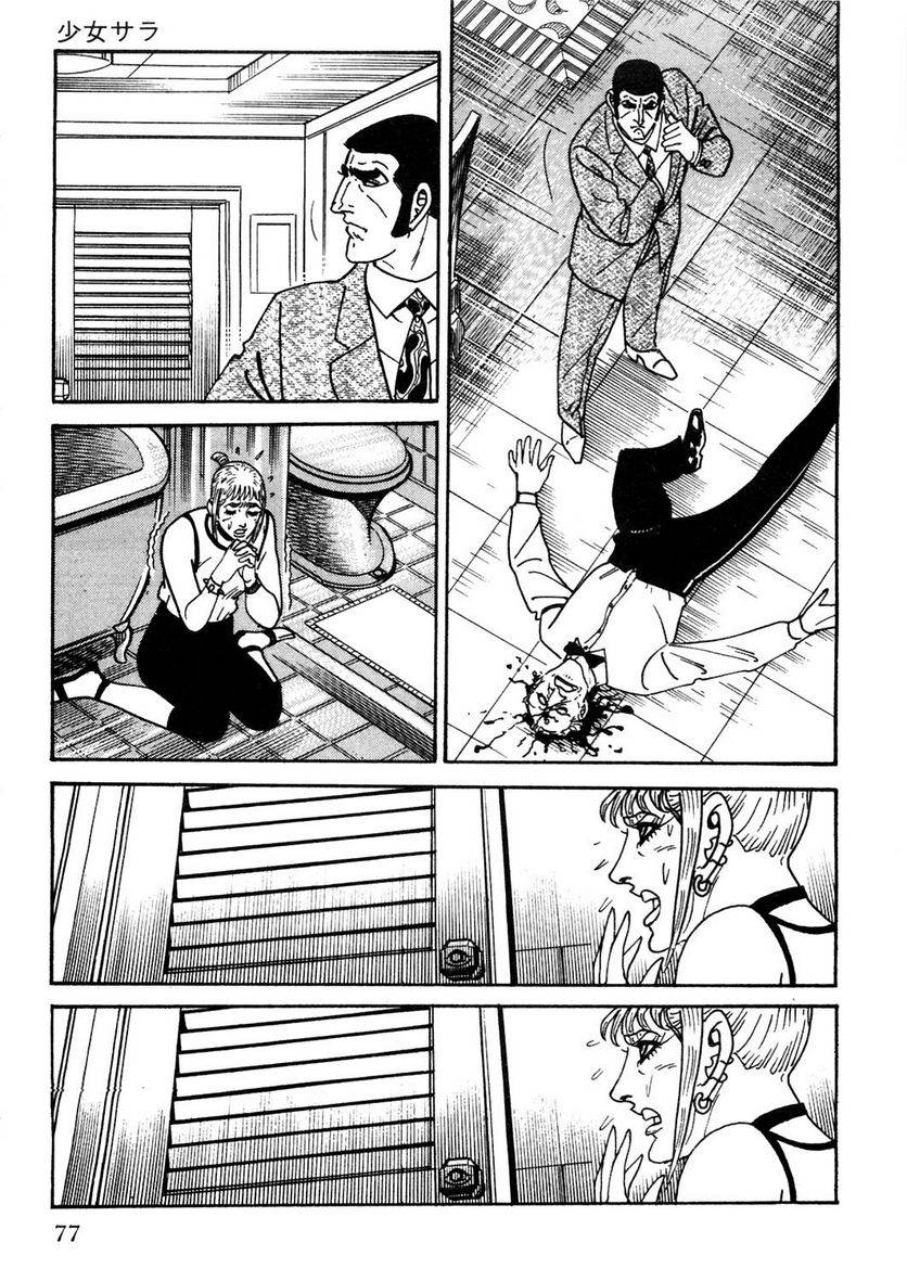 Page 77