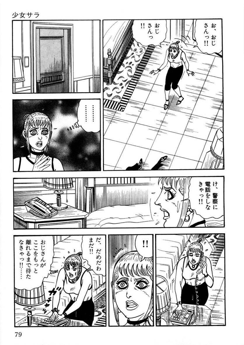 Page 79