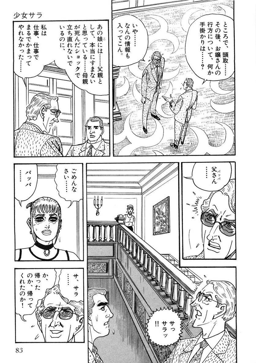 Page 83