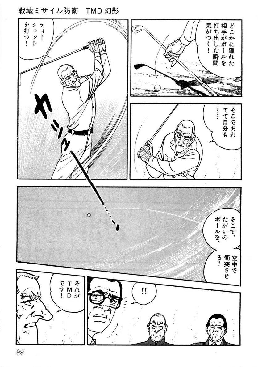 Page 99