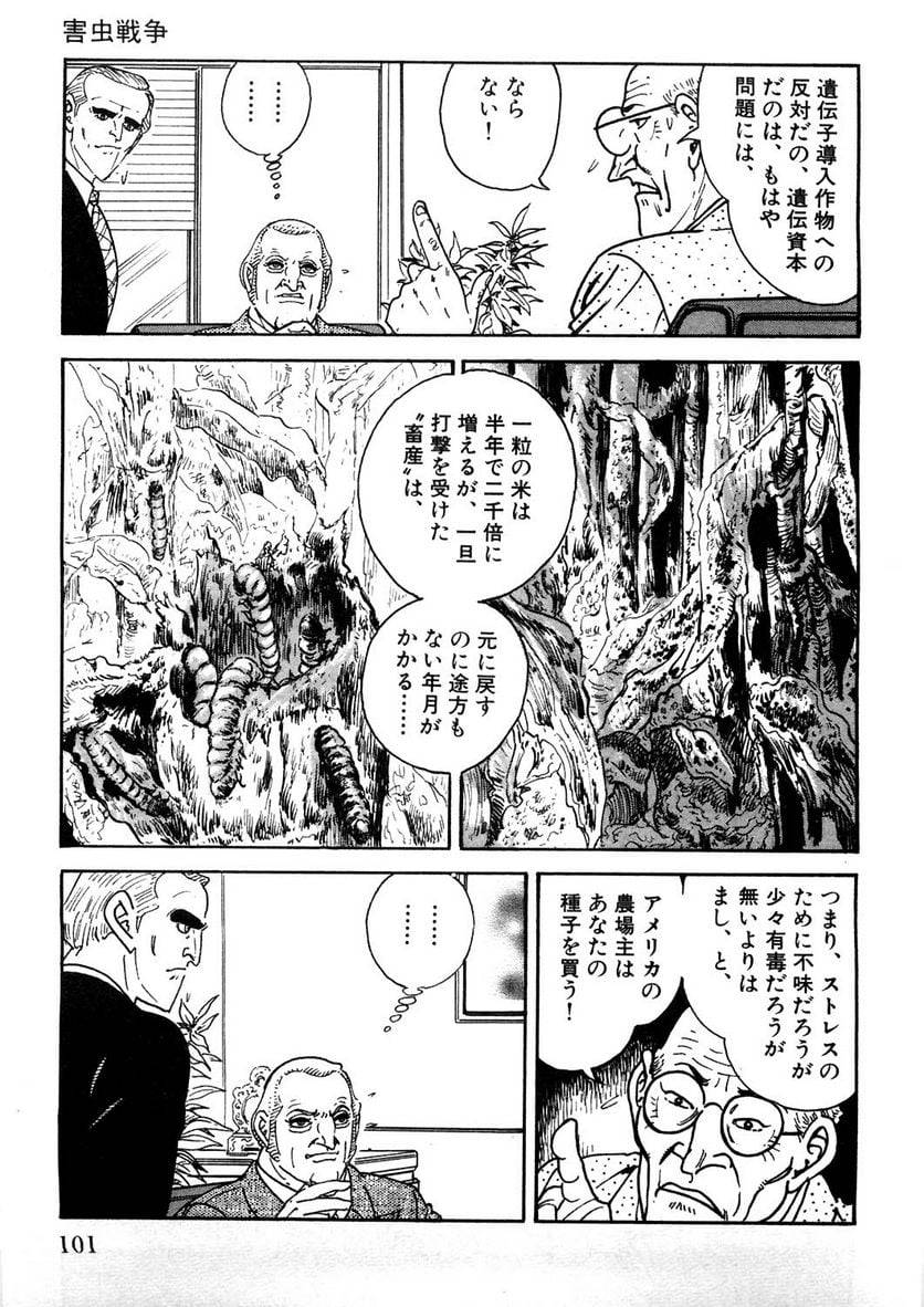 Page 101