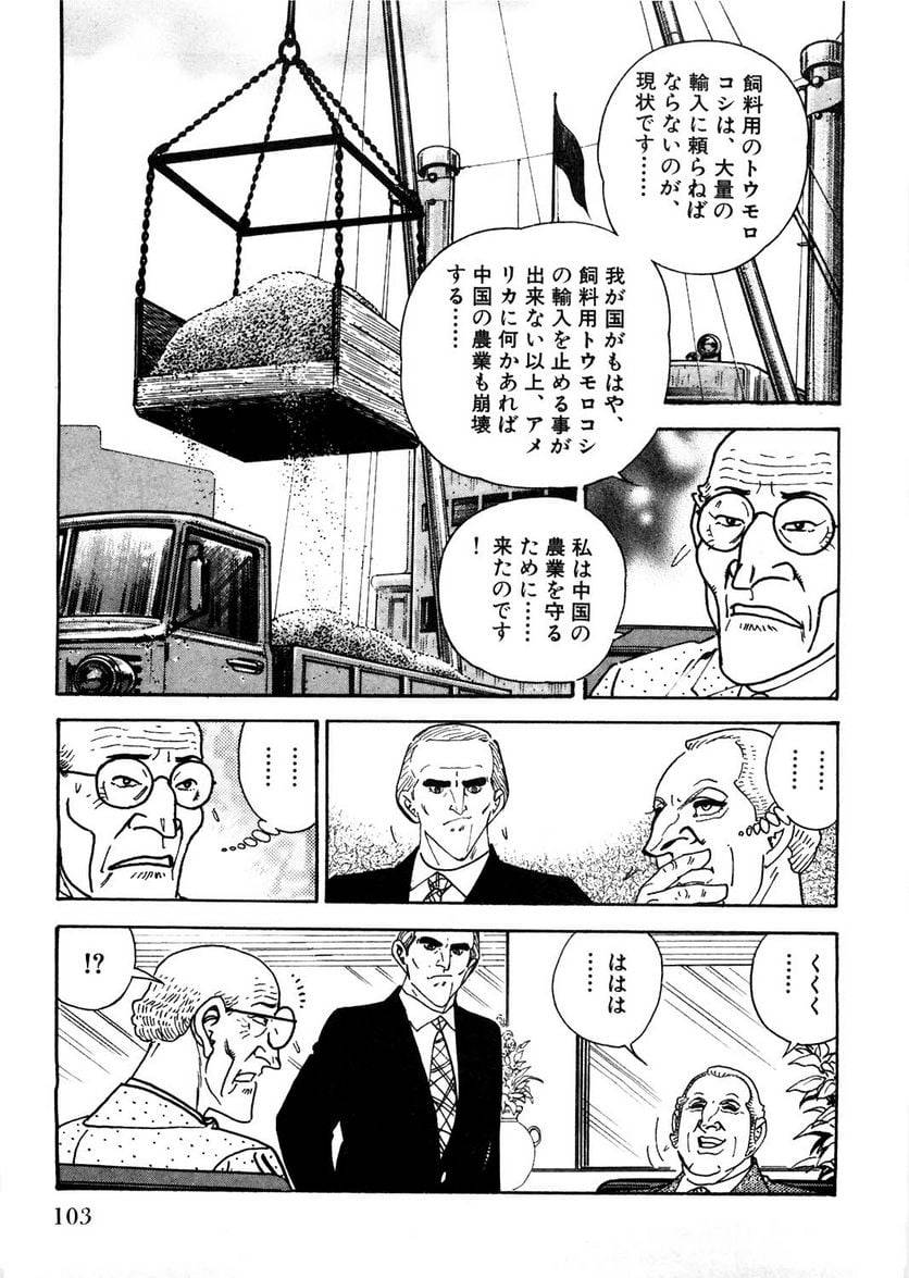 Page 103